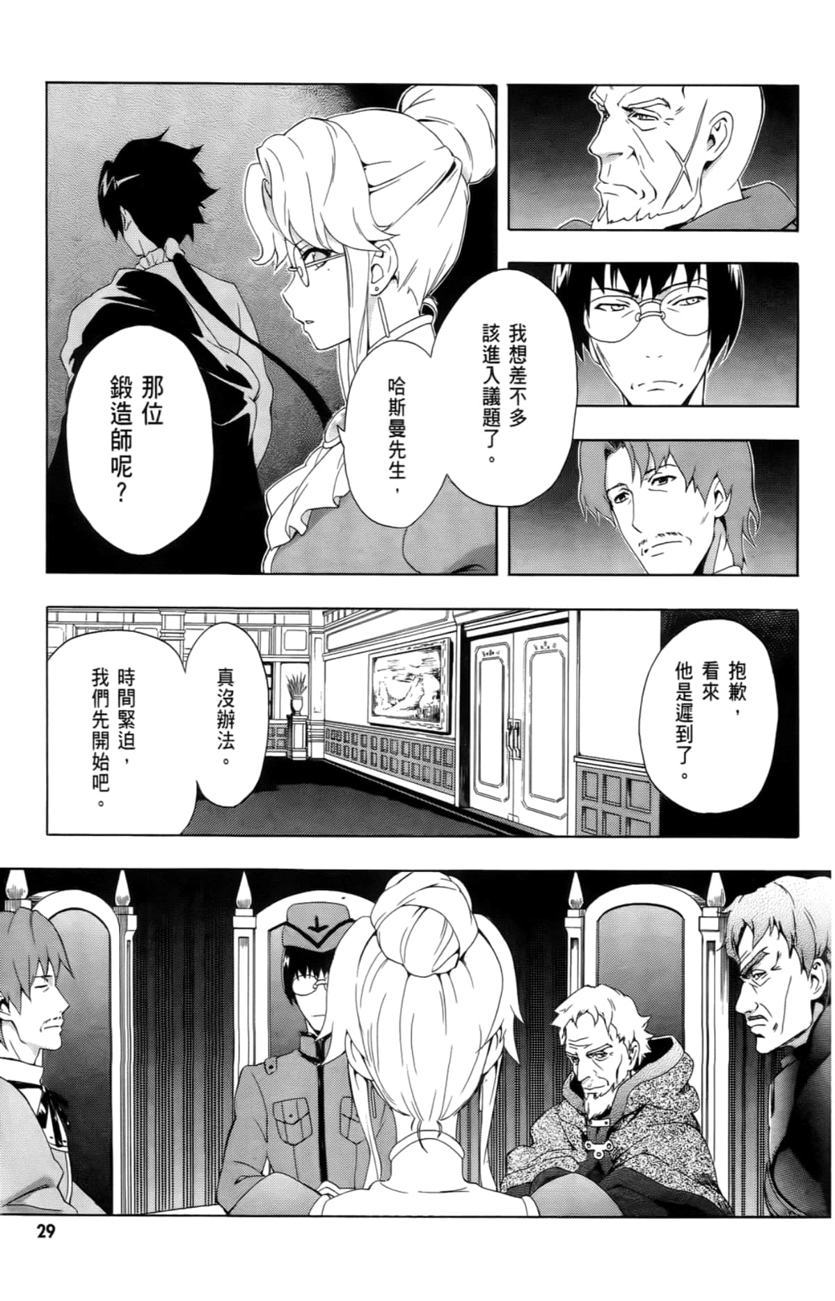Page 30