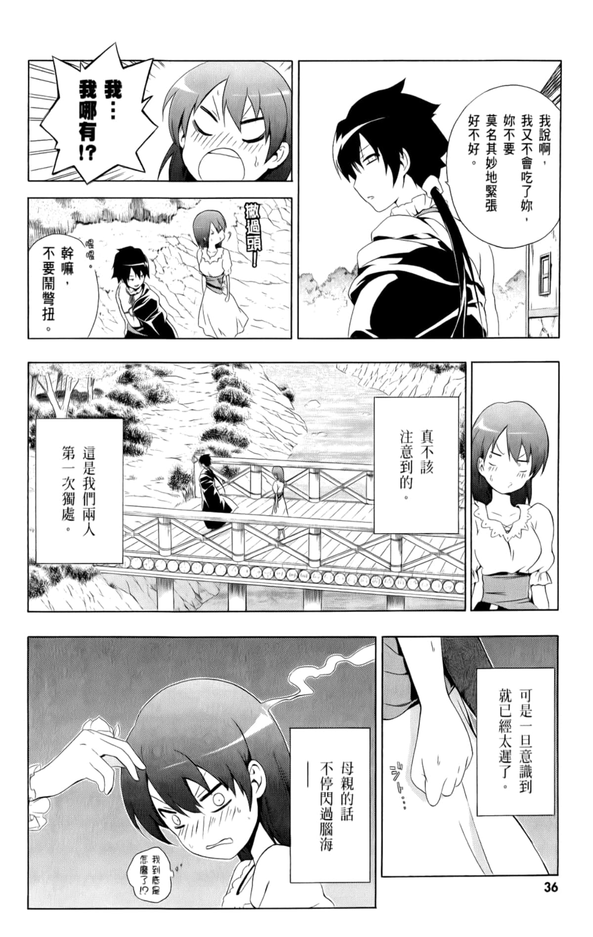 Page 37