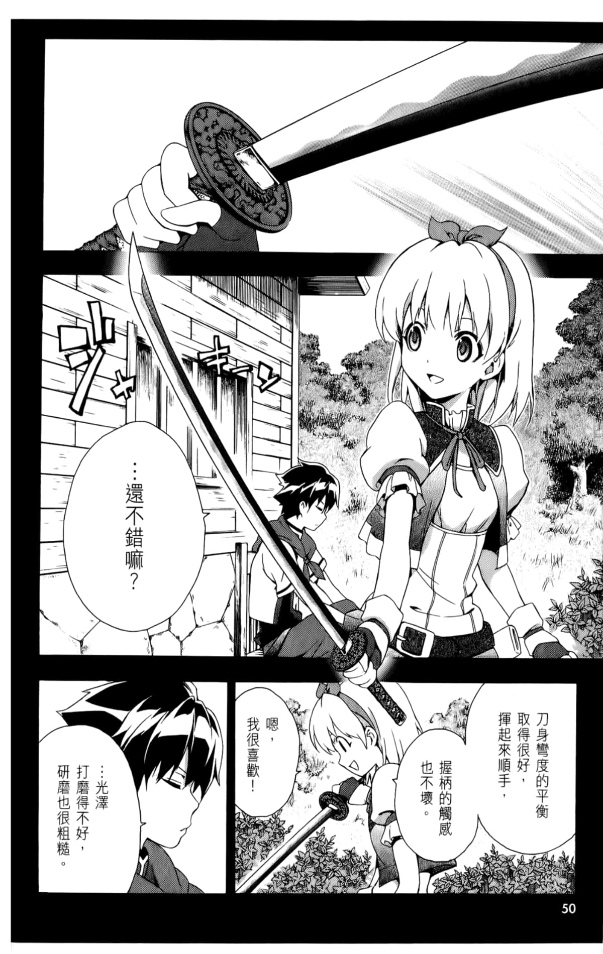 Page 51