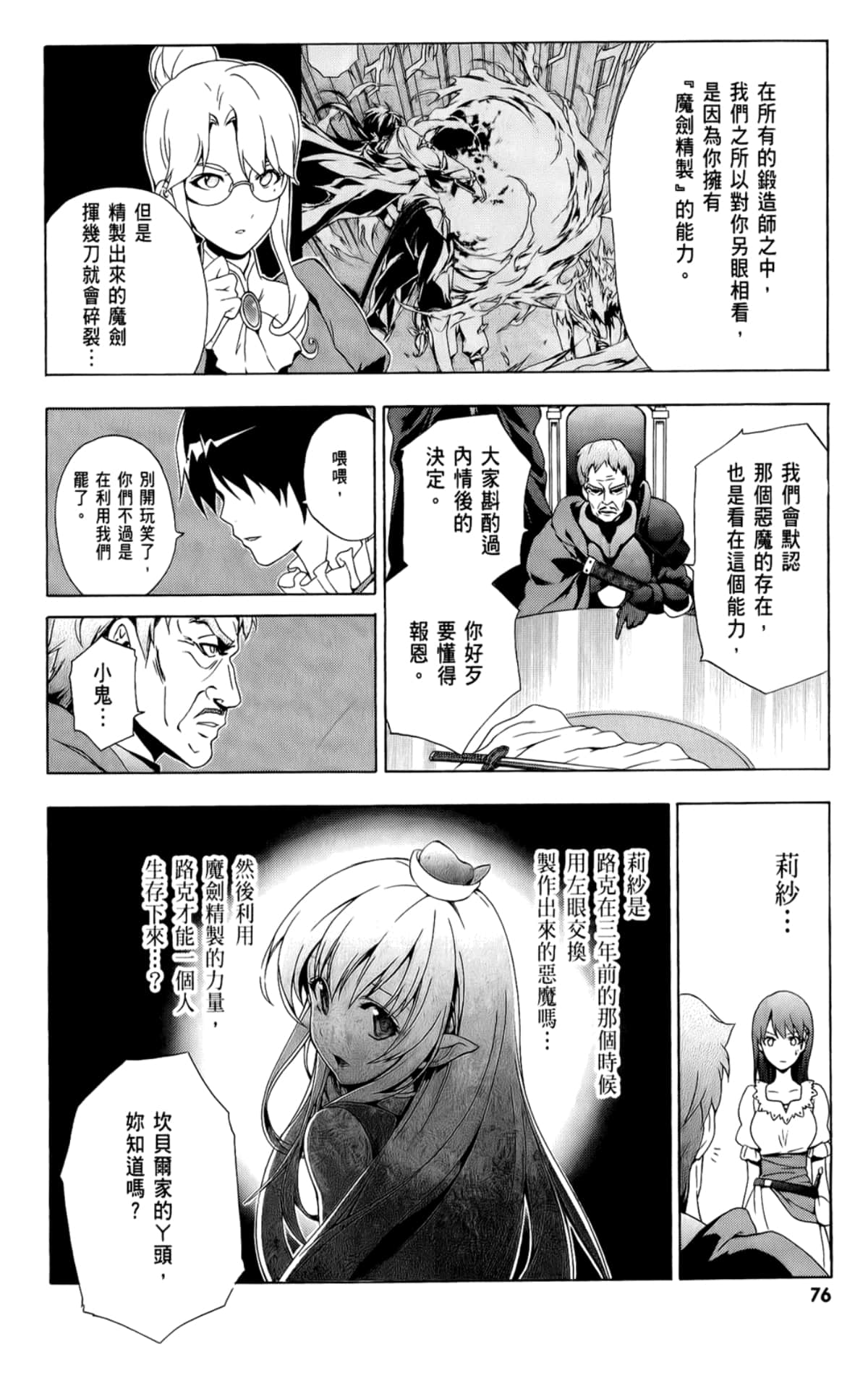 Page 77
