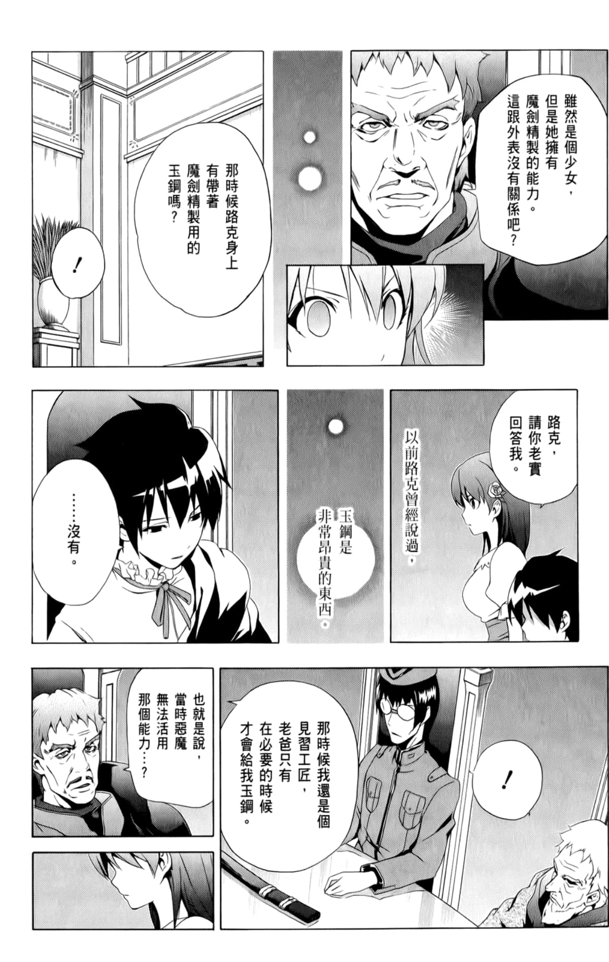 Page 87