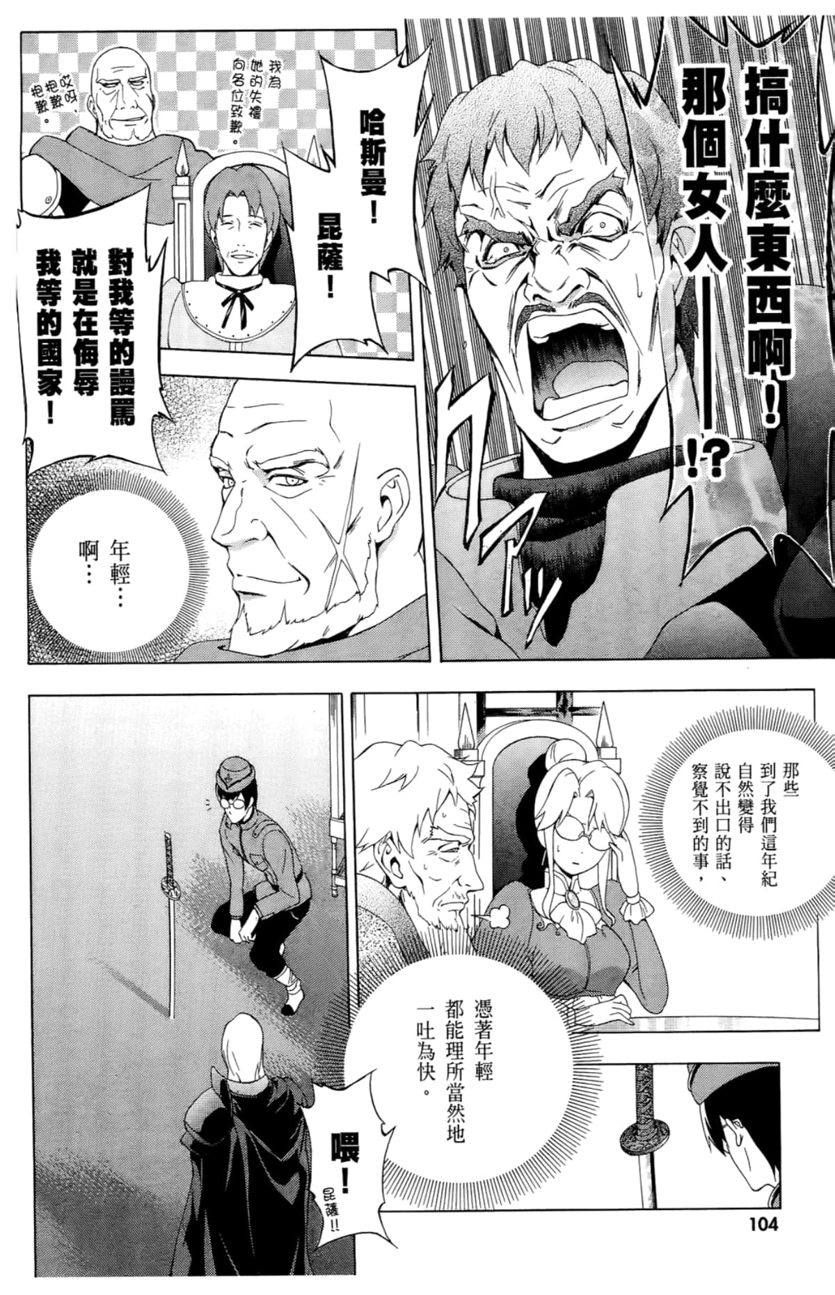 Page 105