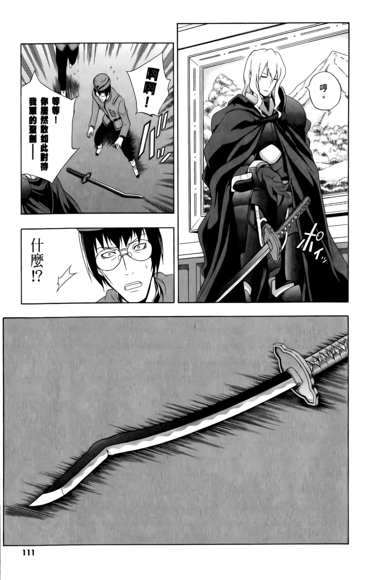 Page 112