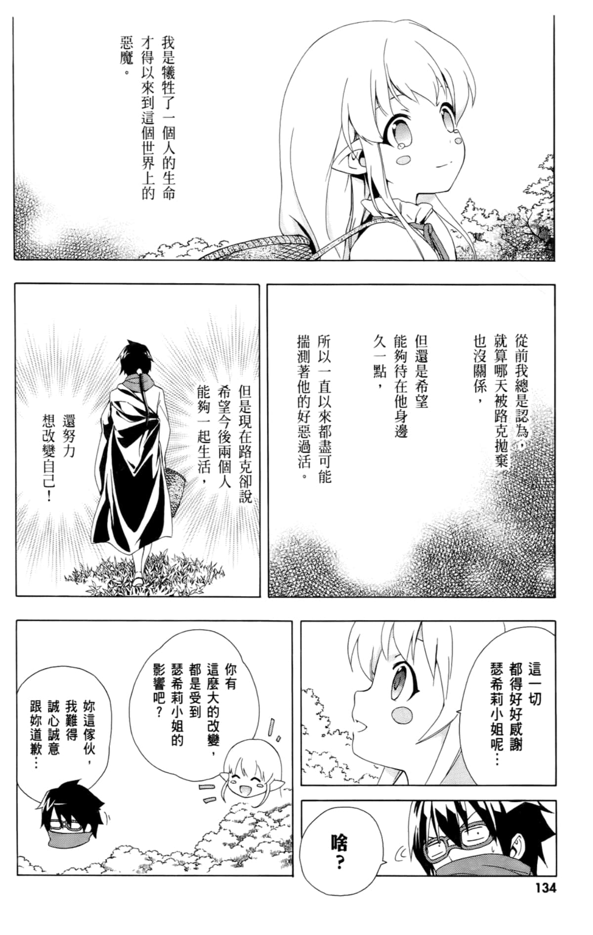Page 135