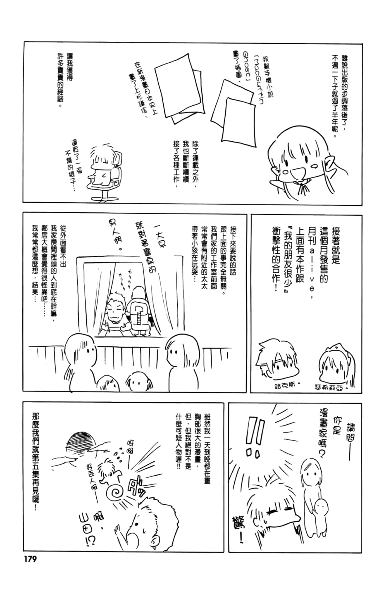 Page 180