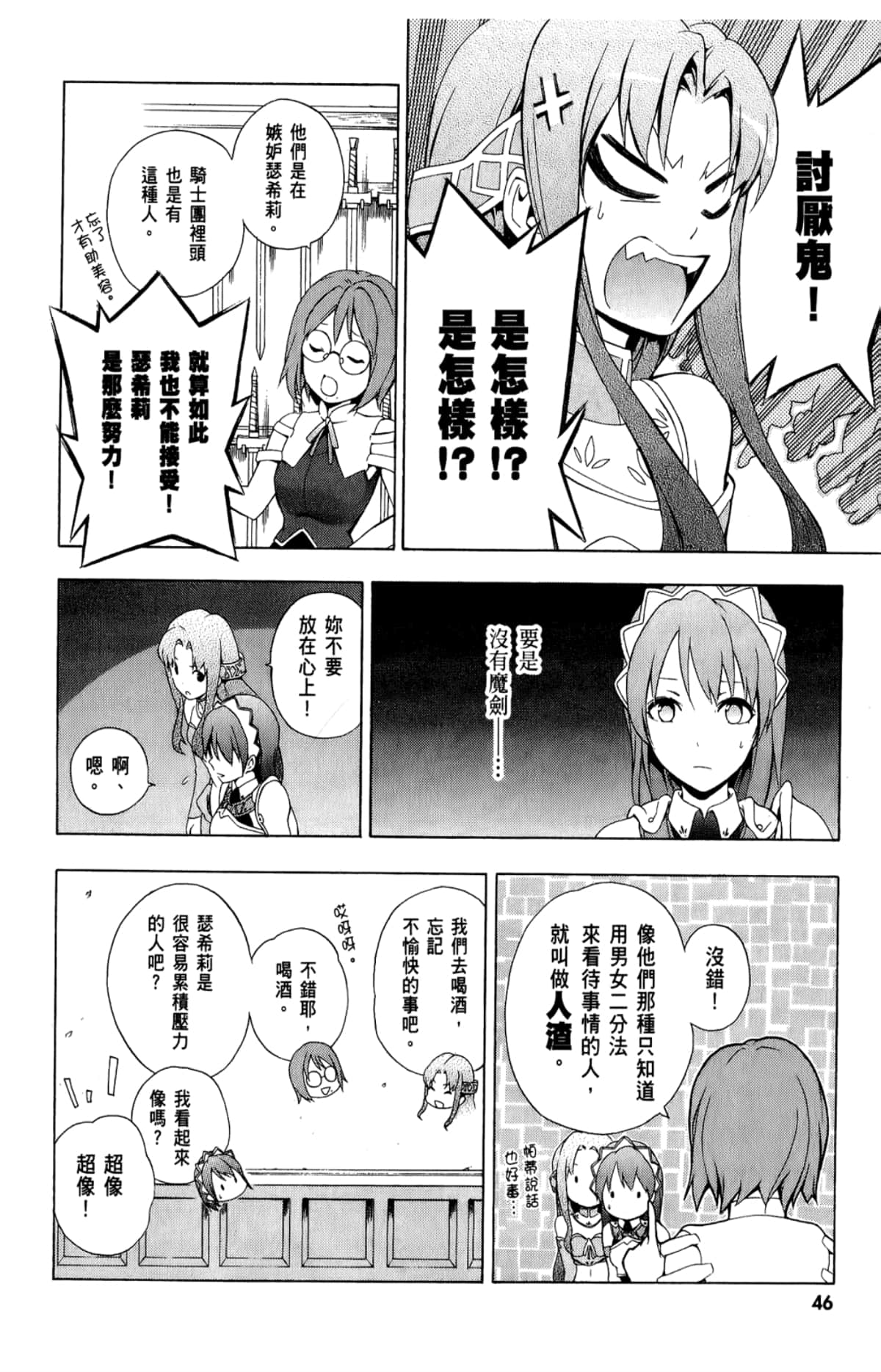 Page 48