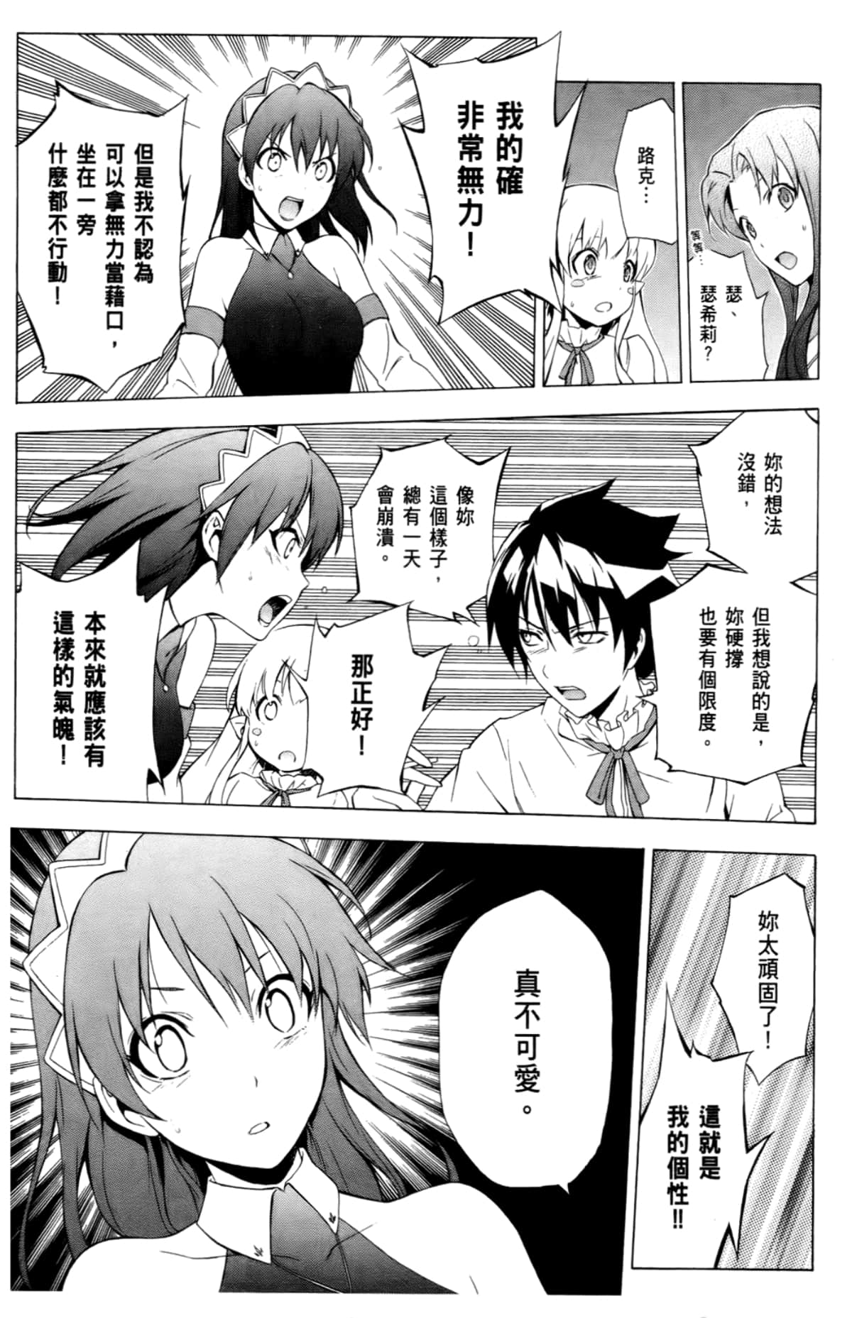 Page 71