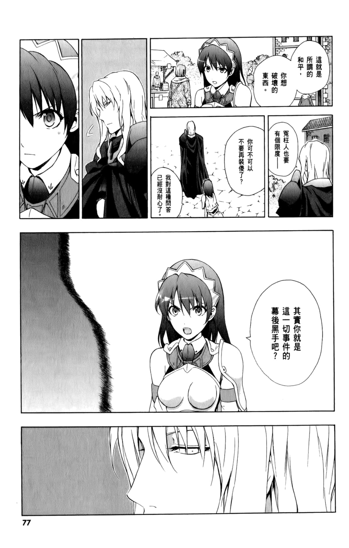 Page 79