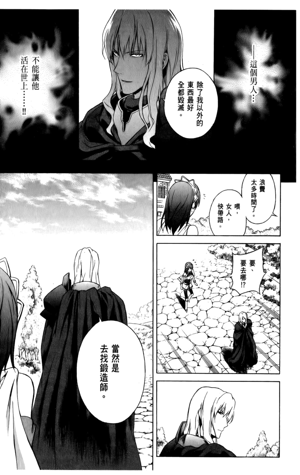 Page 87