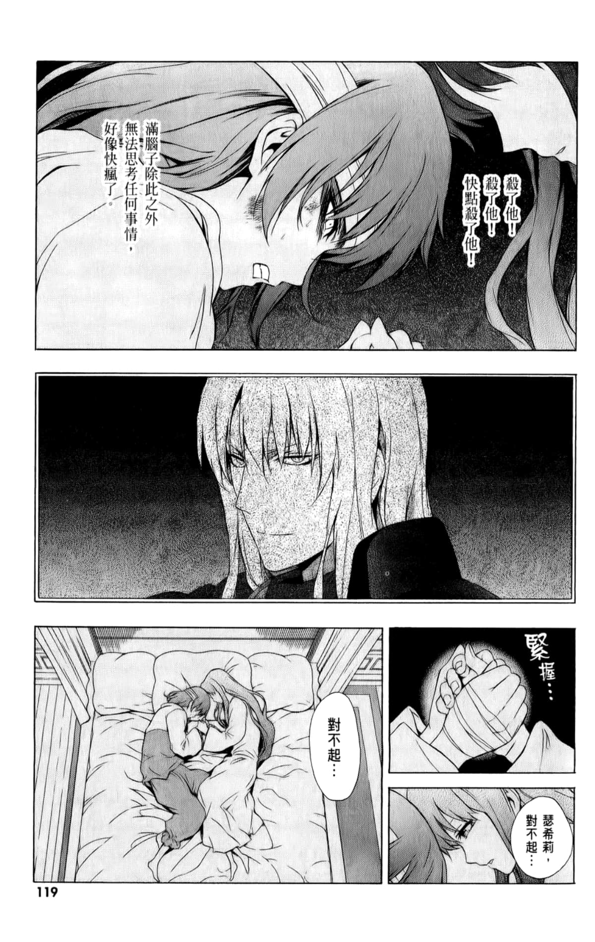 Page 121