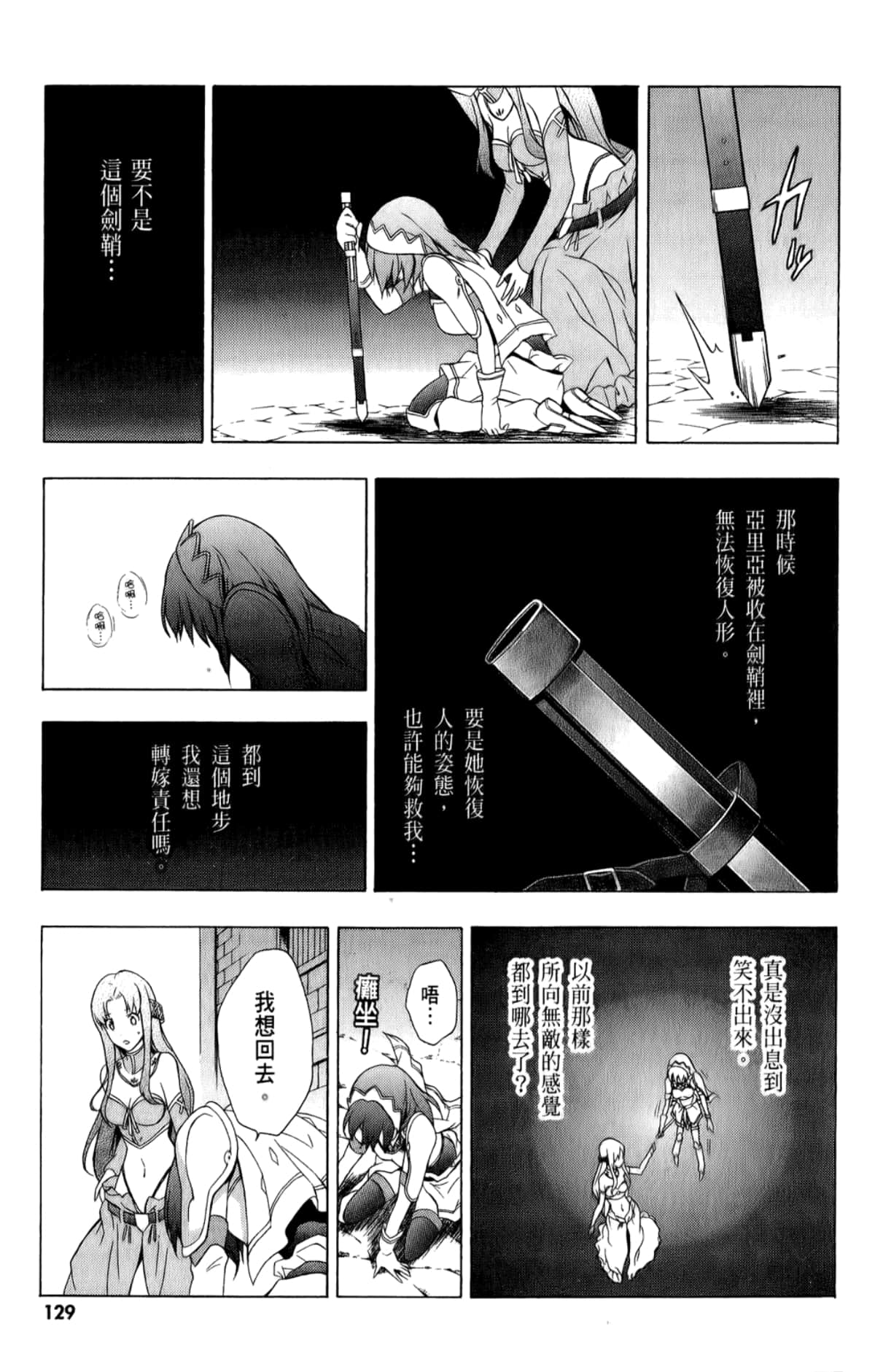 Page 131