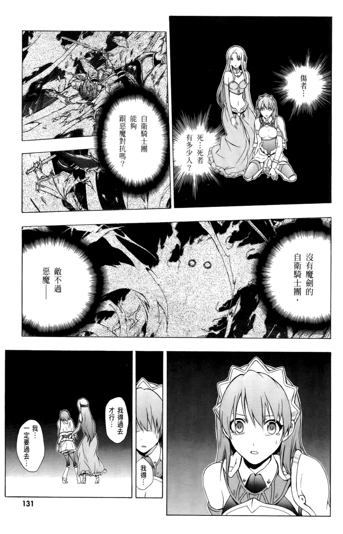 Page 133