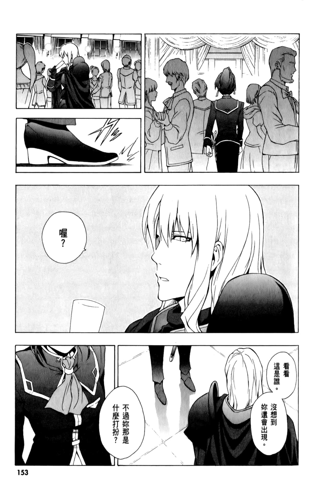 Page 155