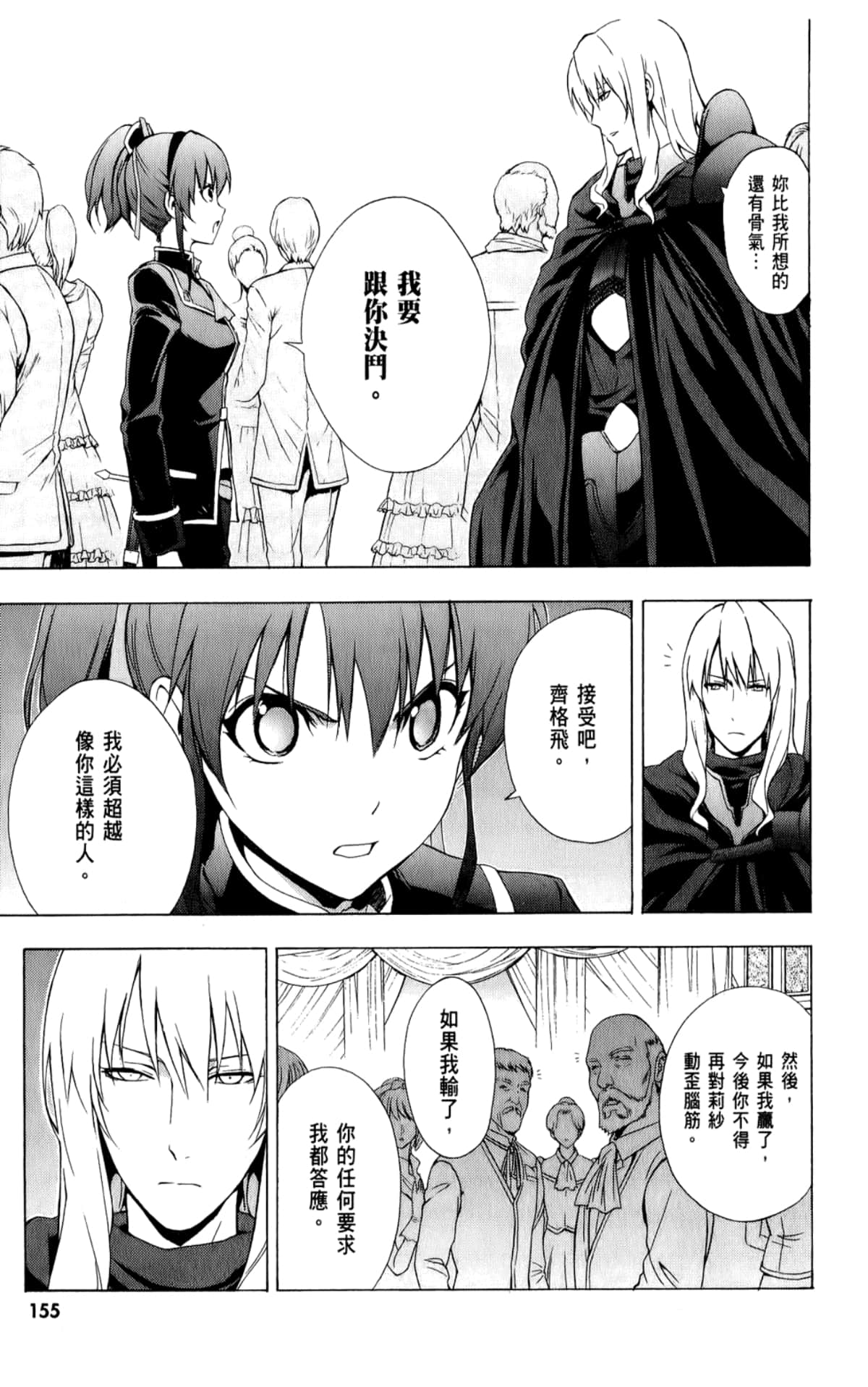 Page 157