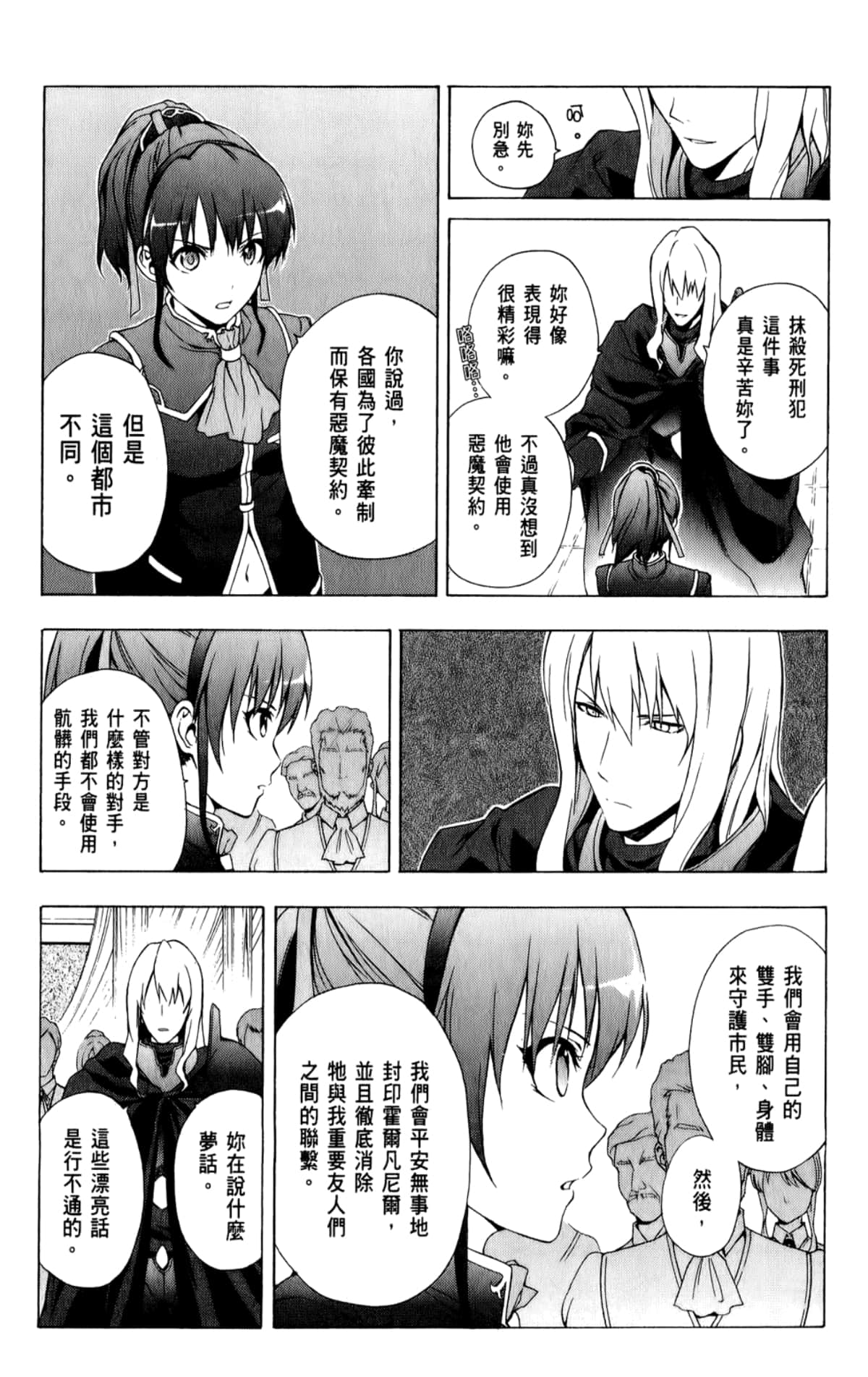 Page 158