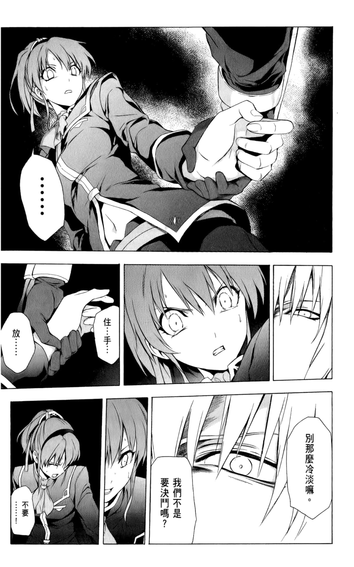 Page 161