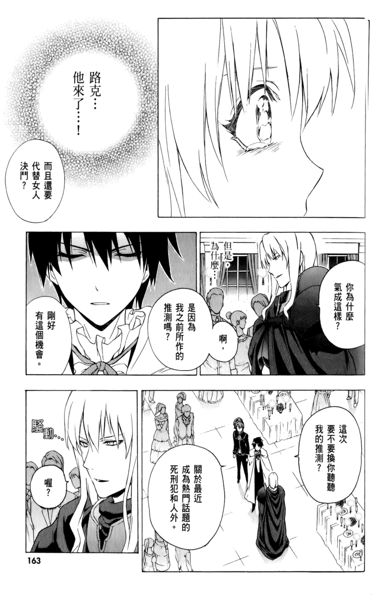 Page 165