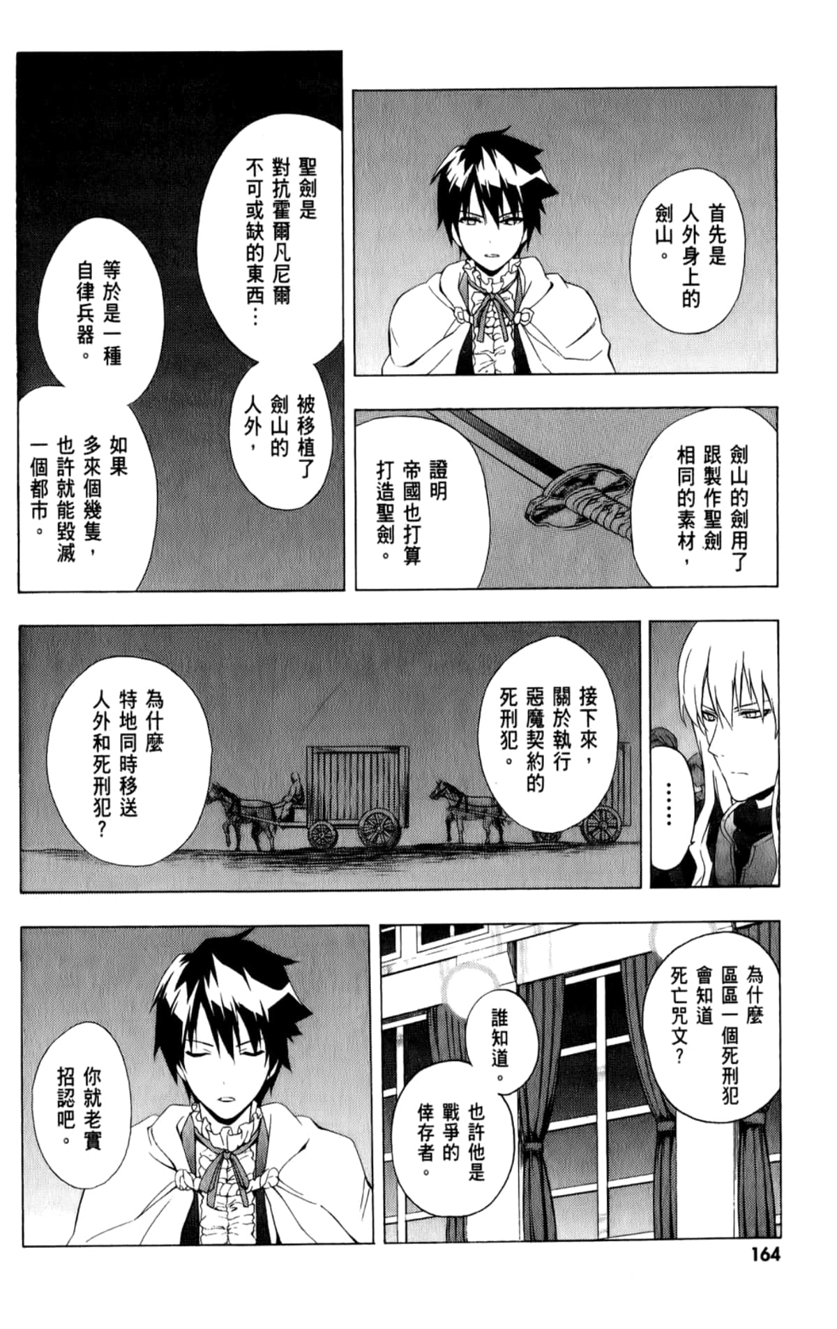 Page 166