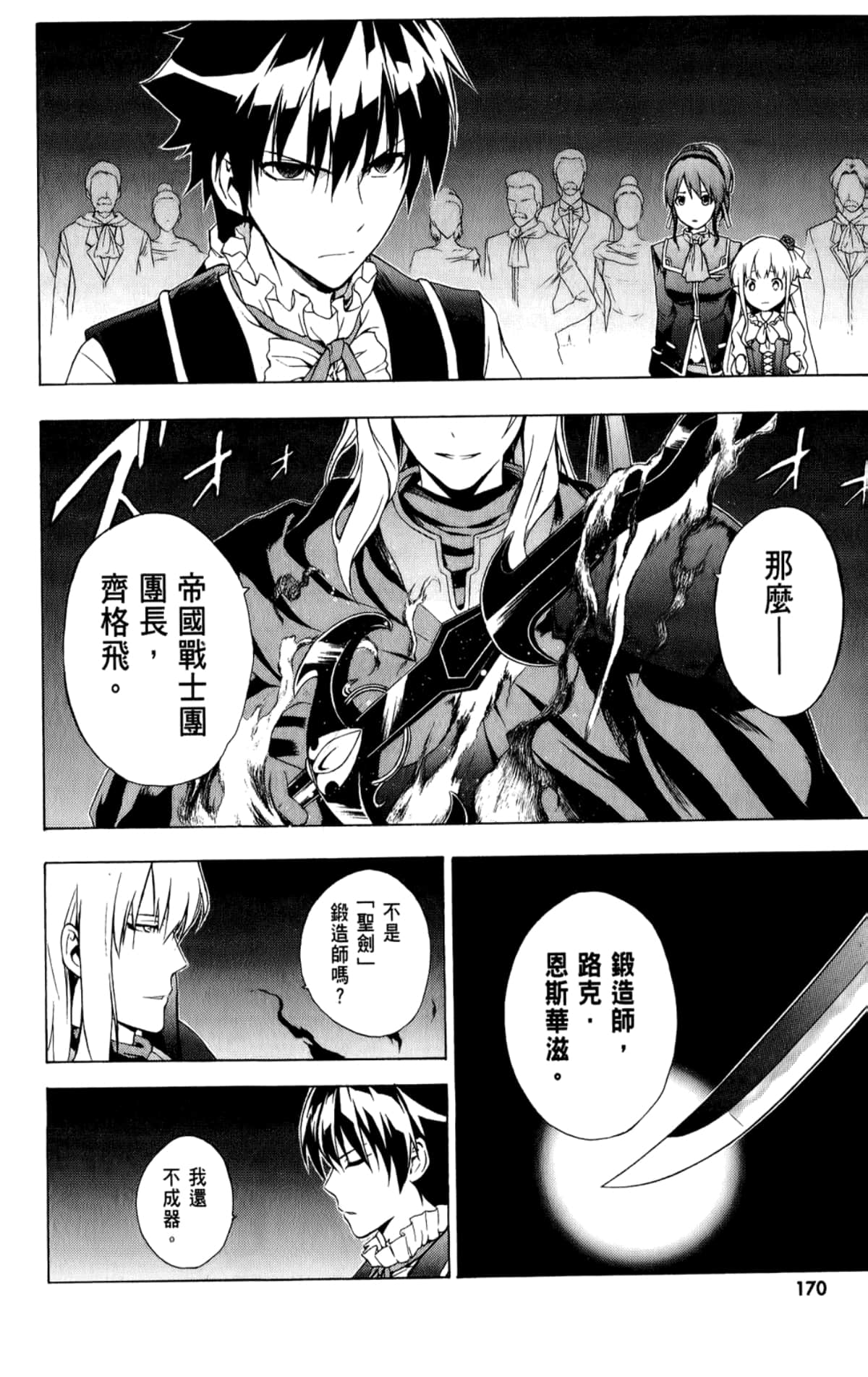 Page 172