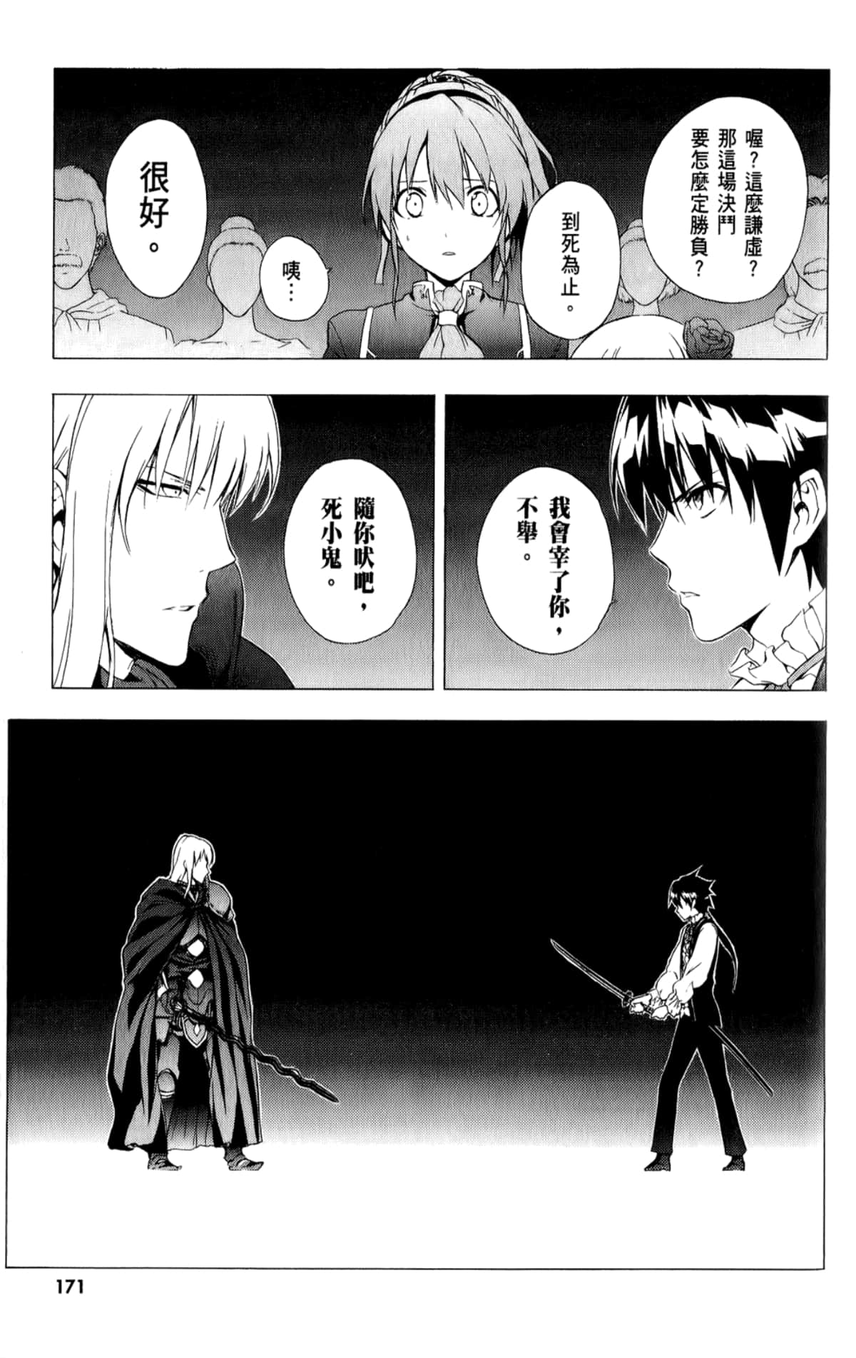 Page 173