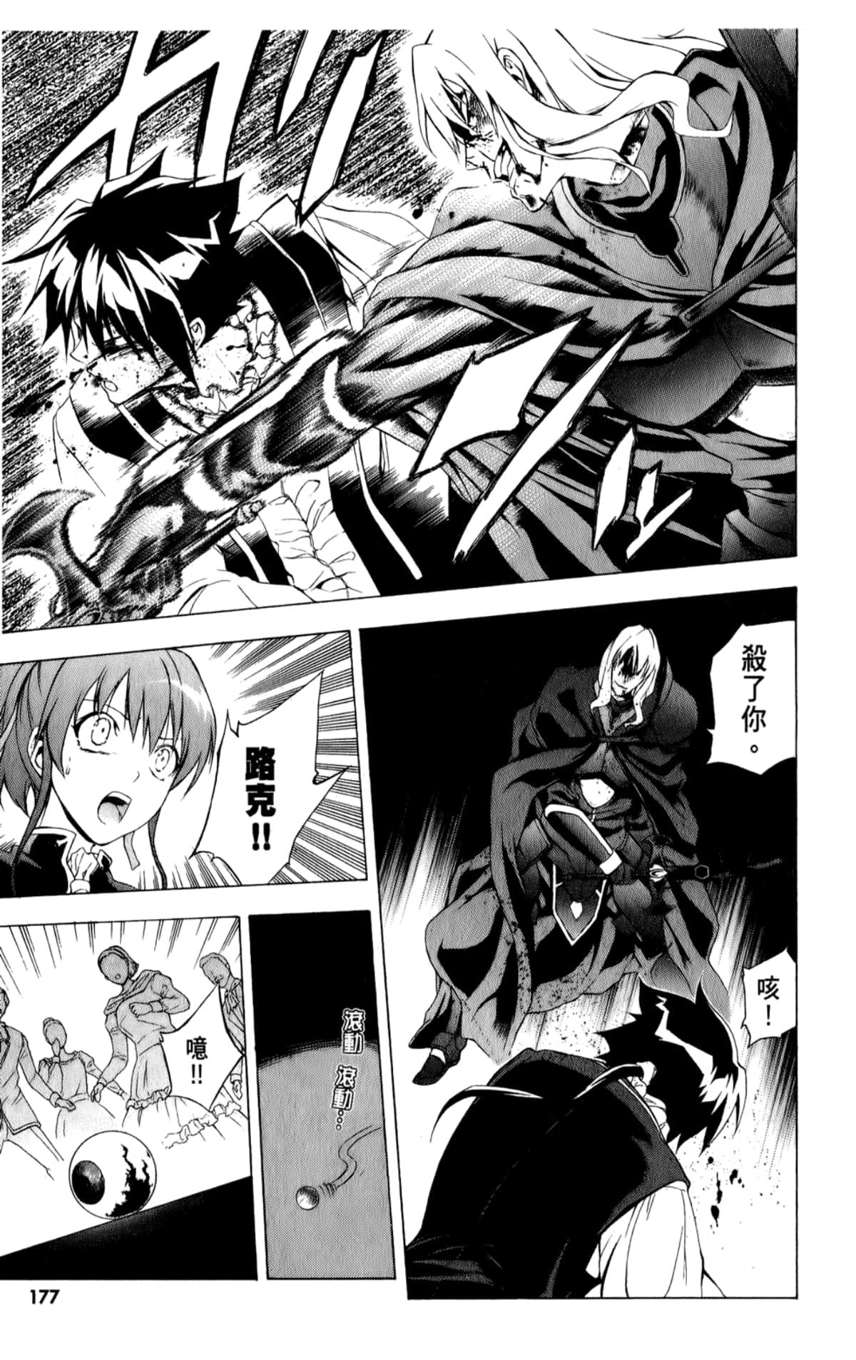 Page 179