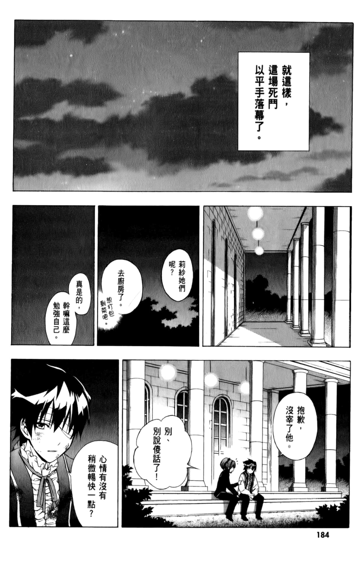 Page 186