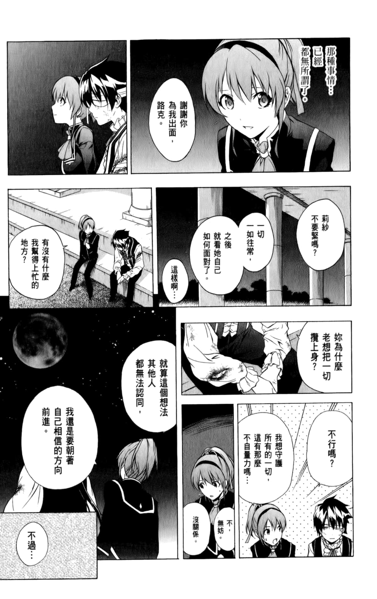 Page 187
