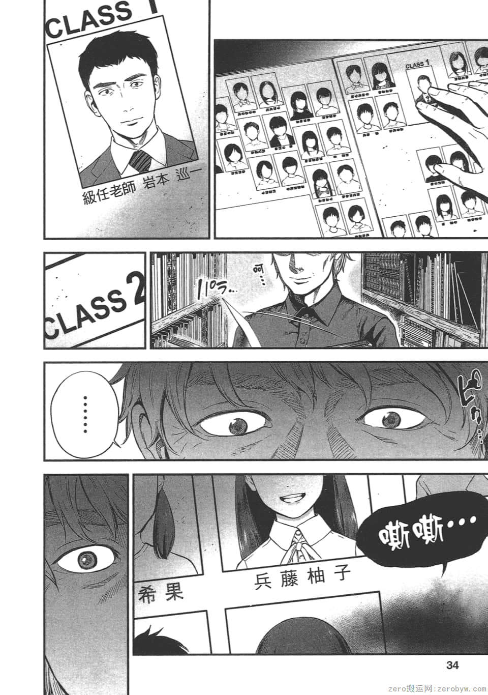 Page 32