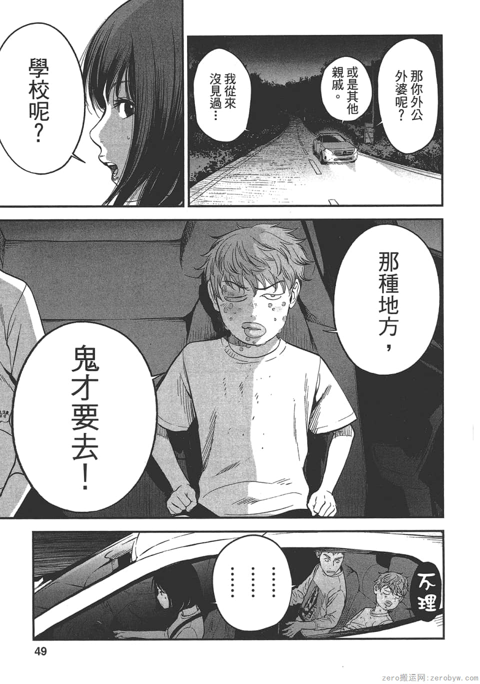 Page 47