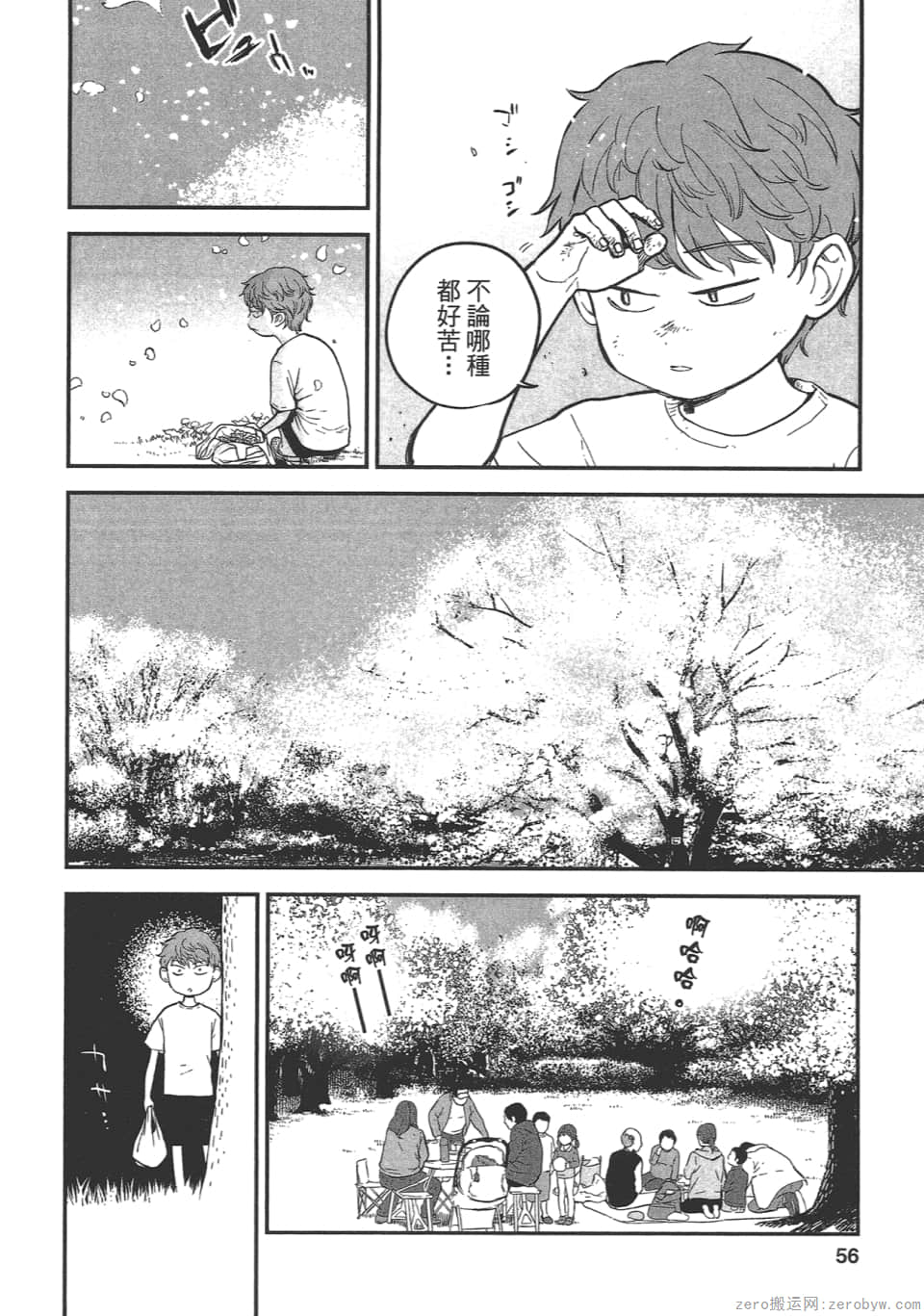 Page 54