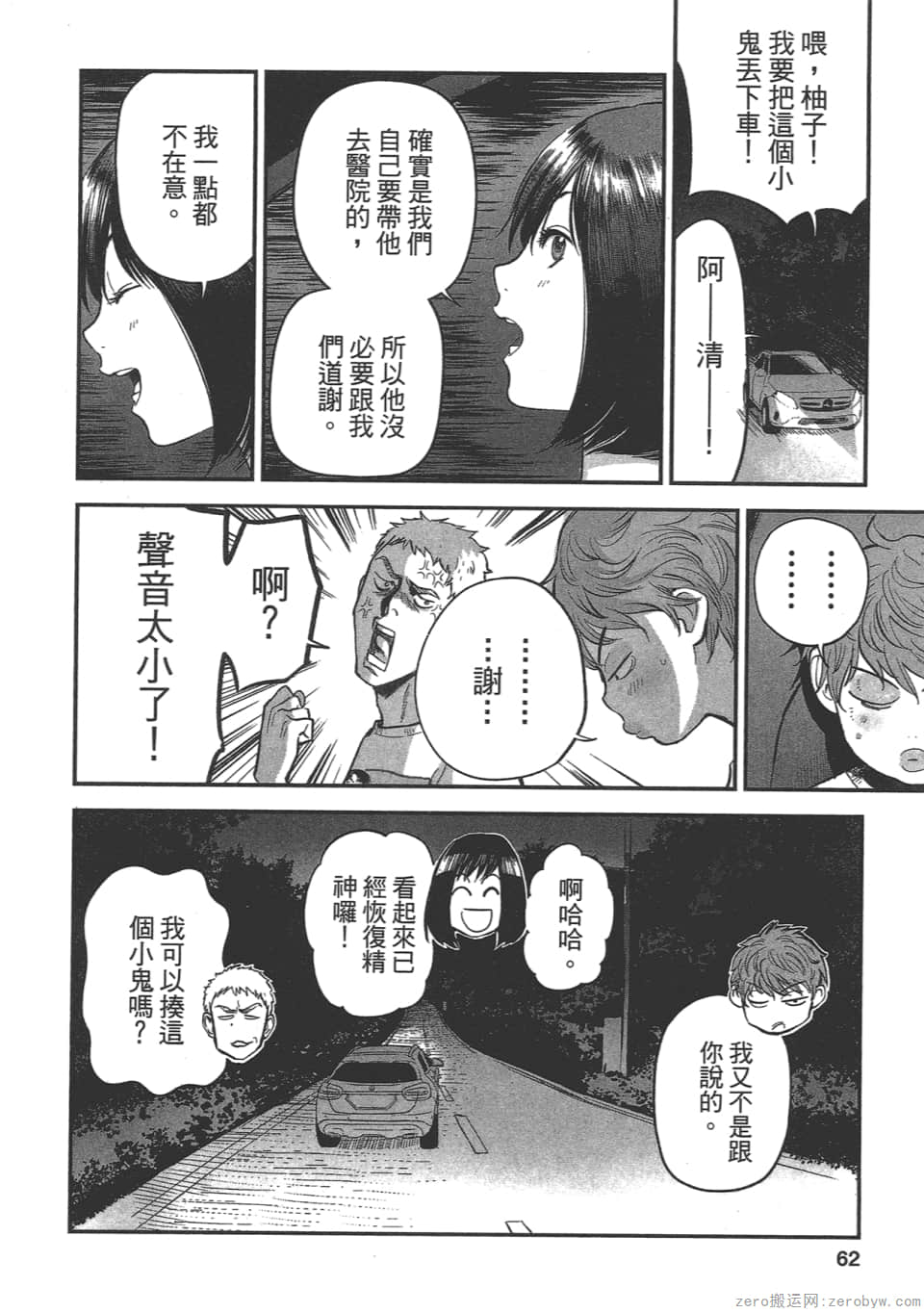 Page 60