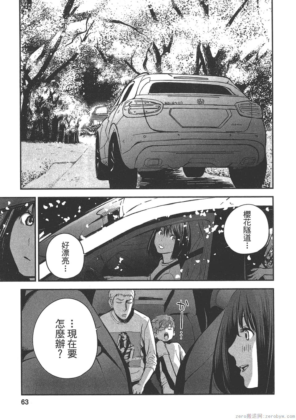 Page 61