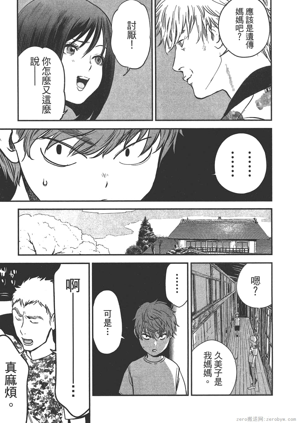 Page 77
