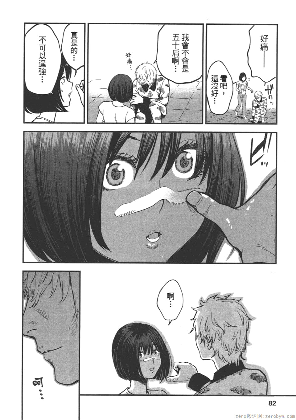 Page 80
