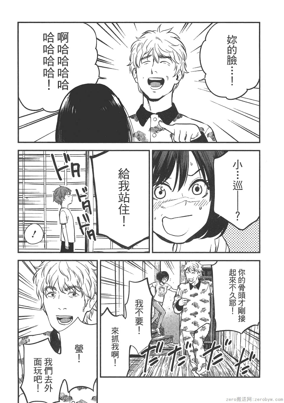 Page 81