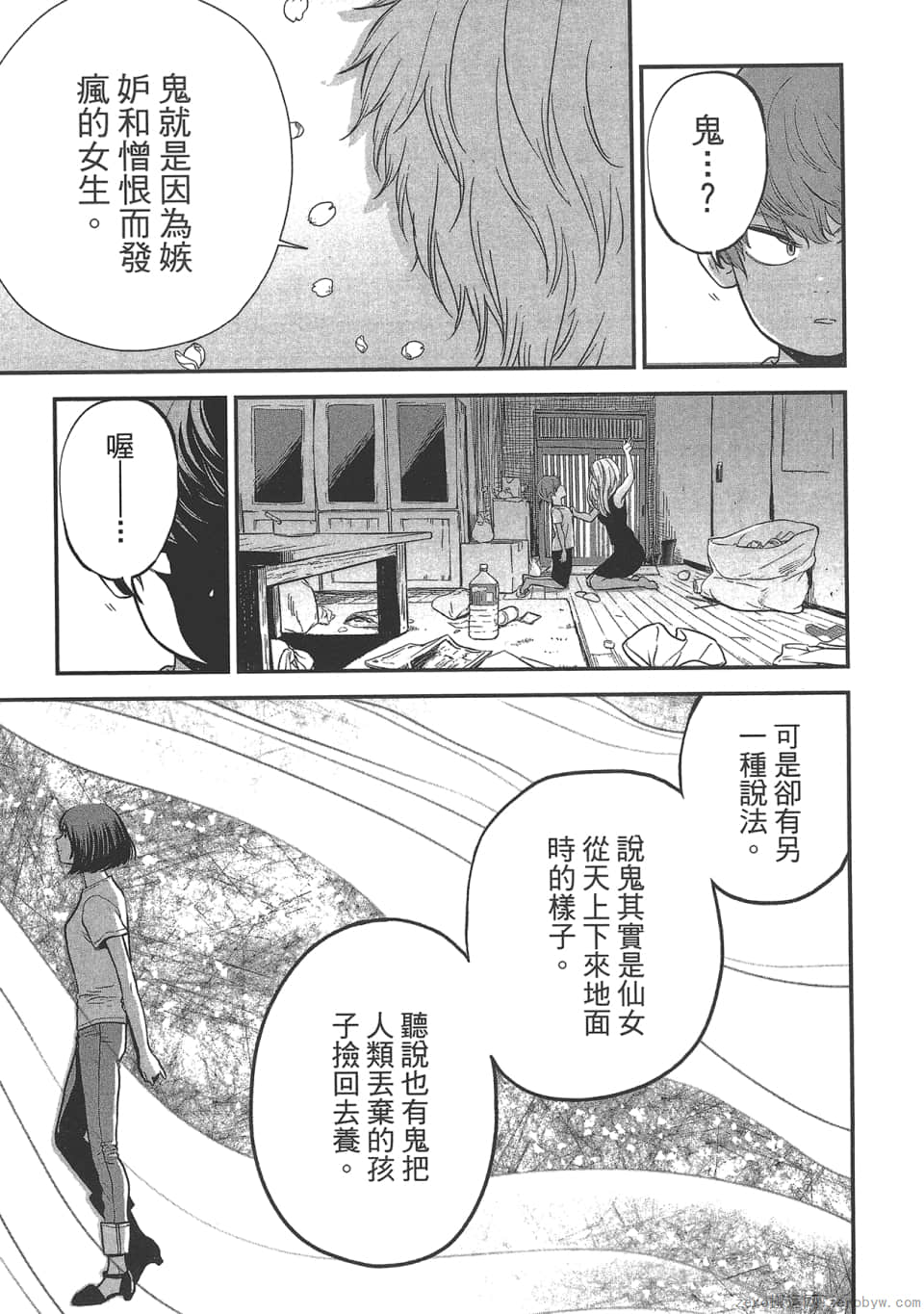 Page 91
