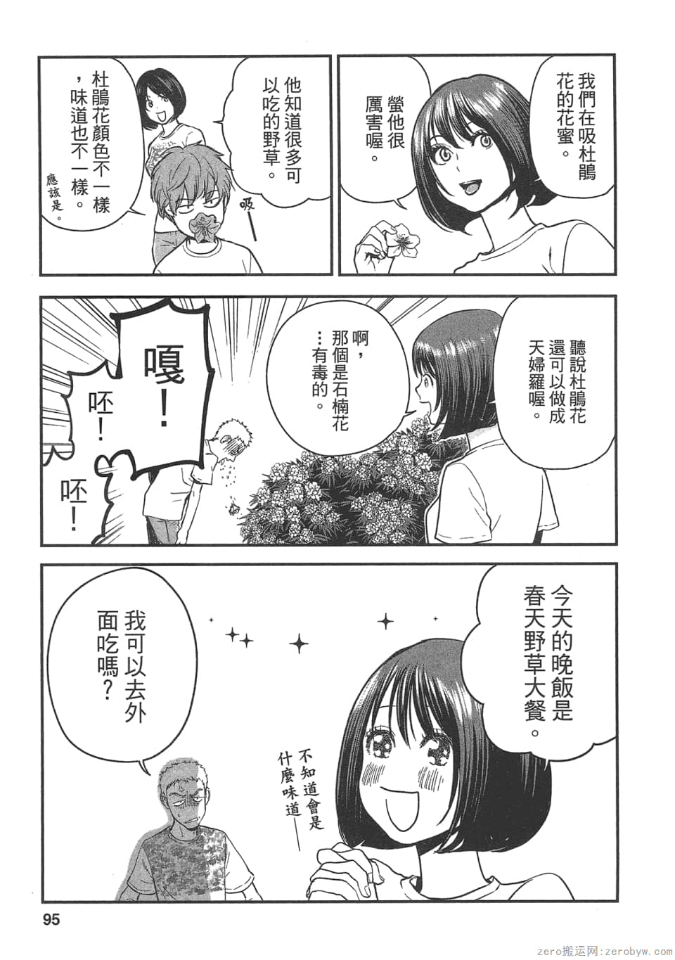 Page 93