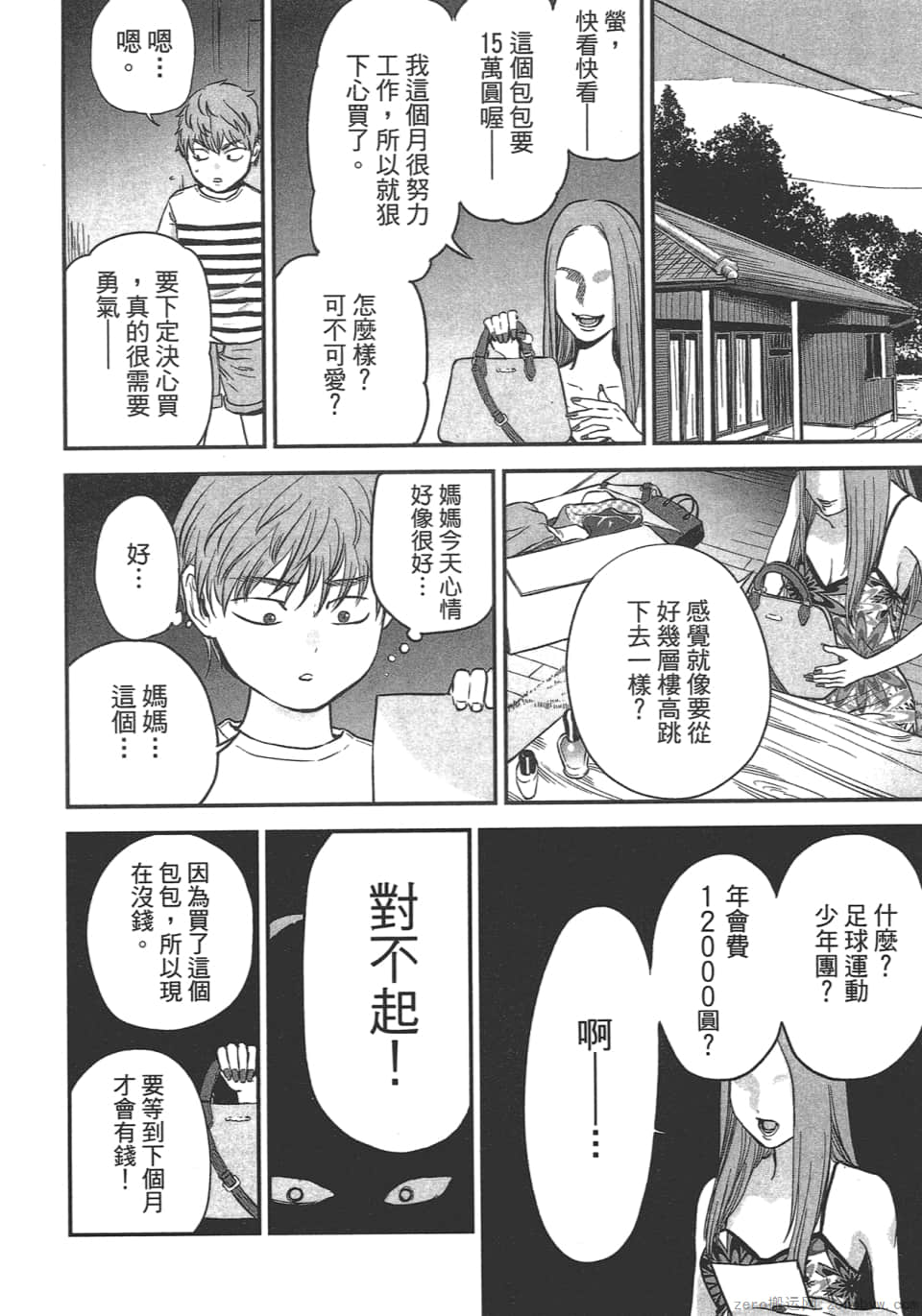 Page 100