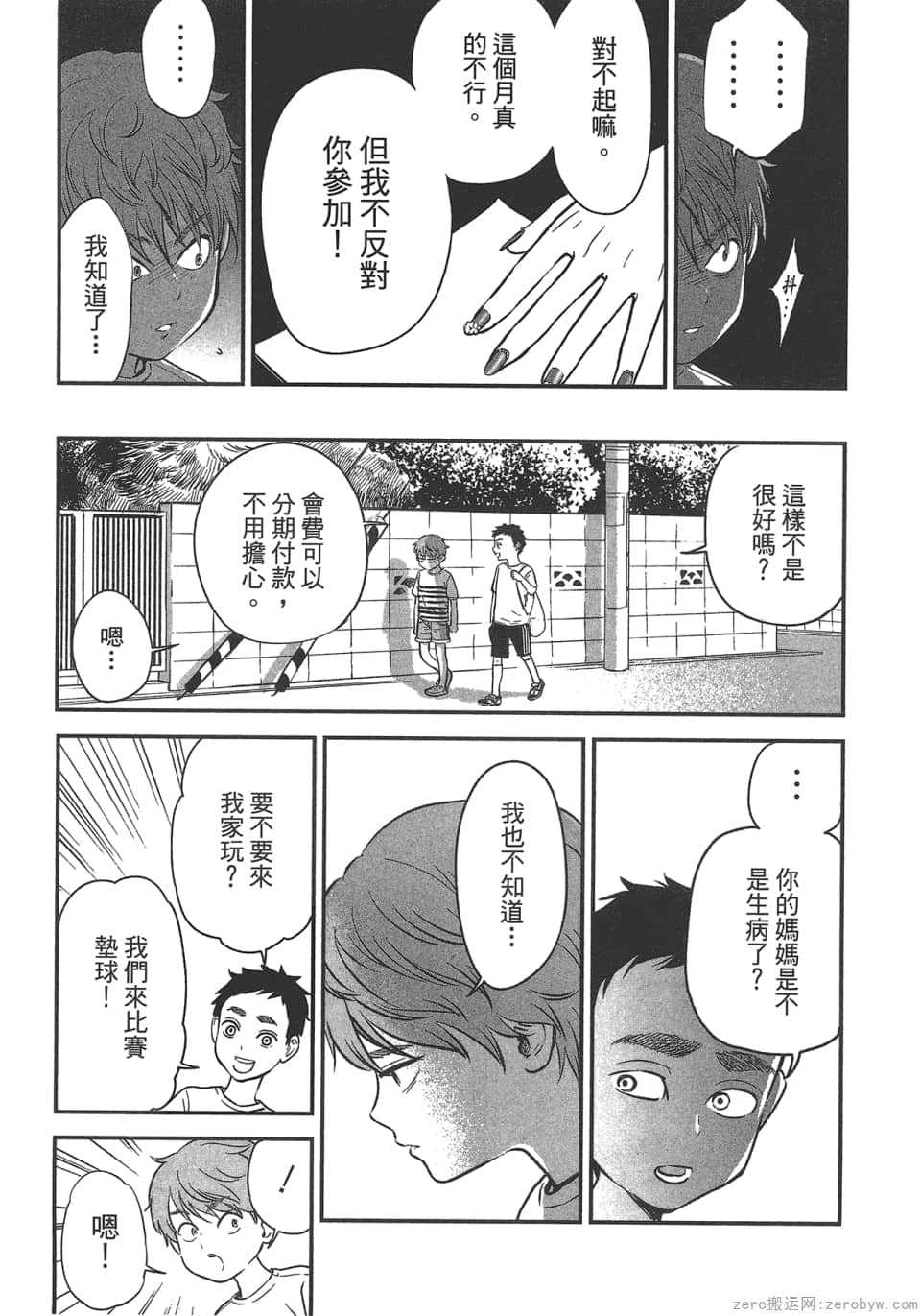 Page 101