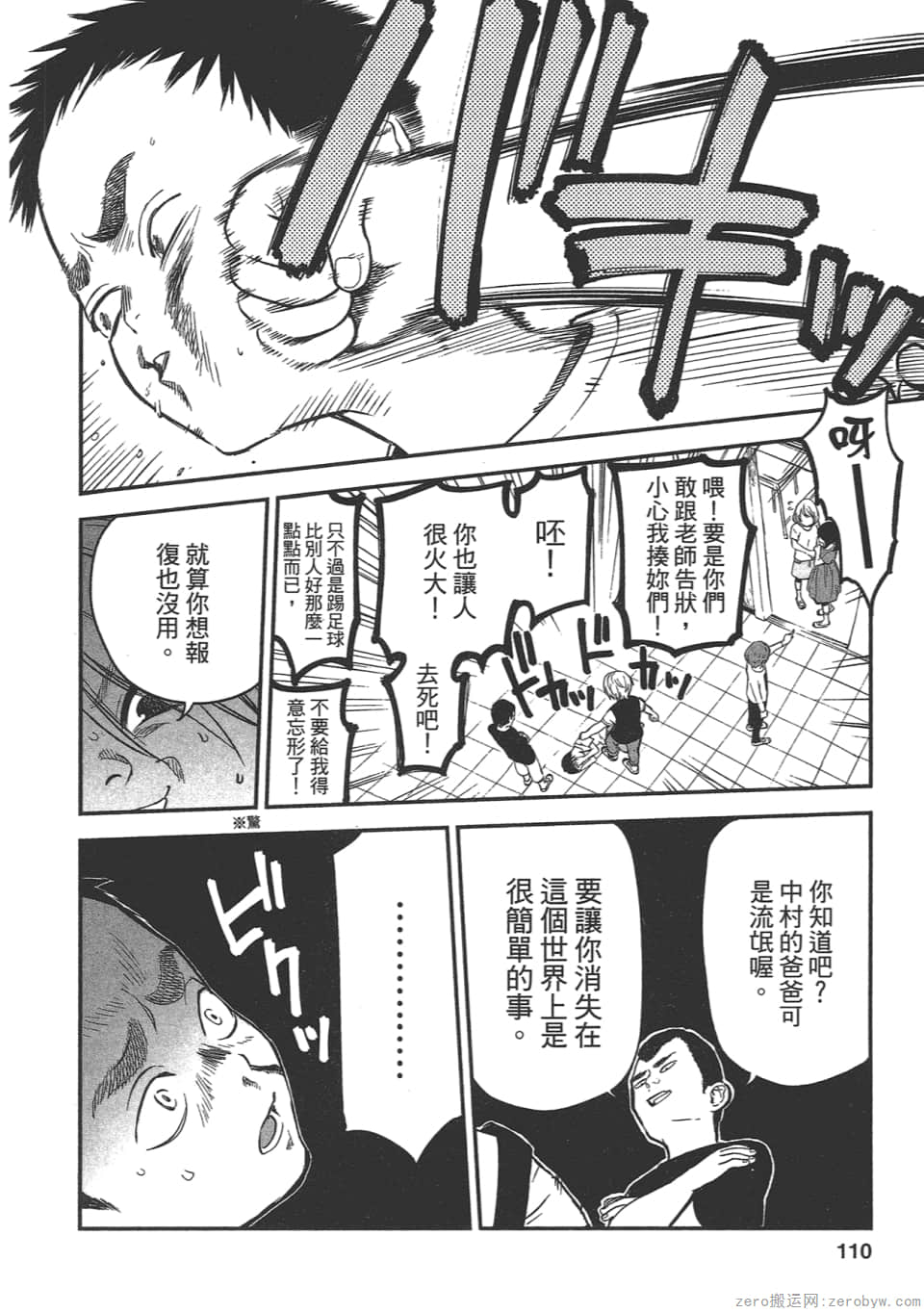 Page 108