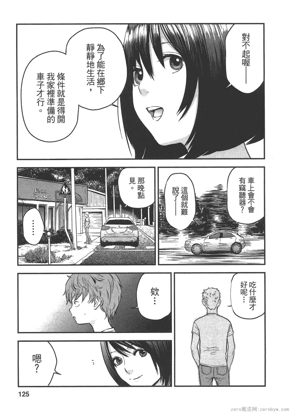 Page 123