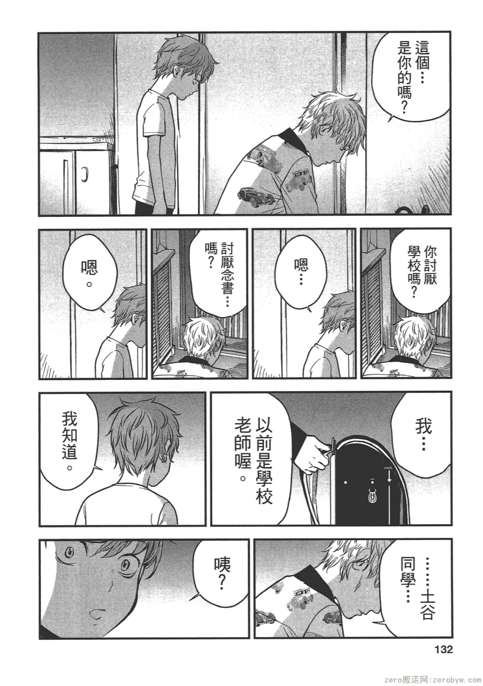 Page 130