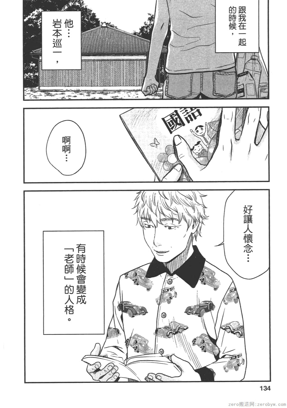 Page 132