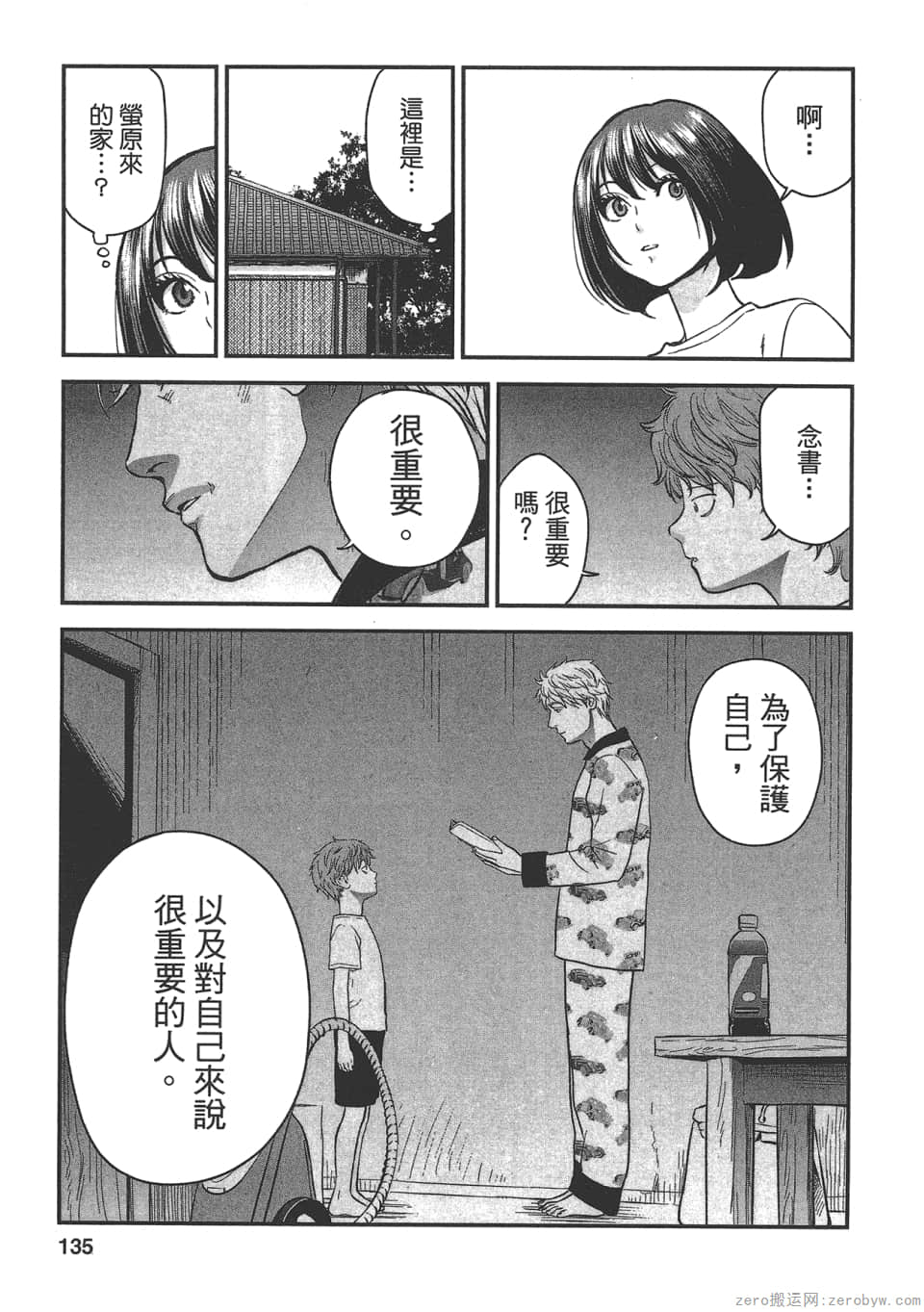 Page 133