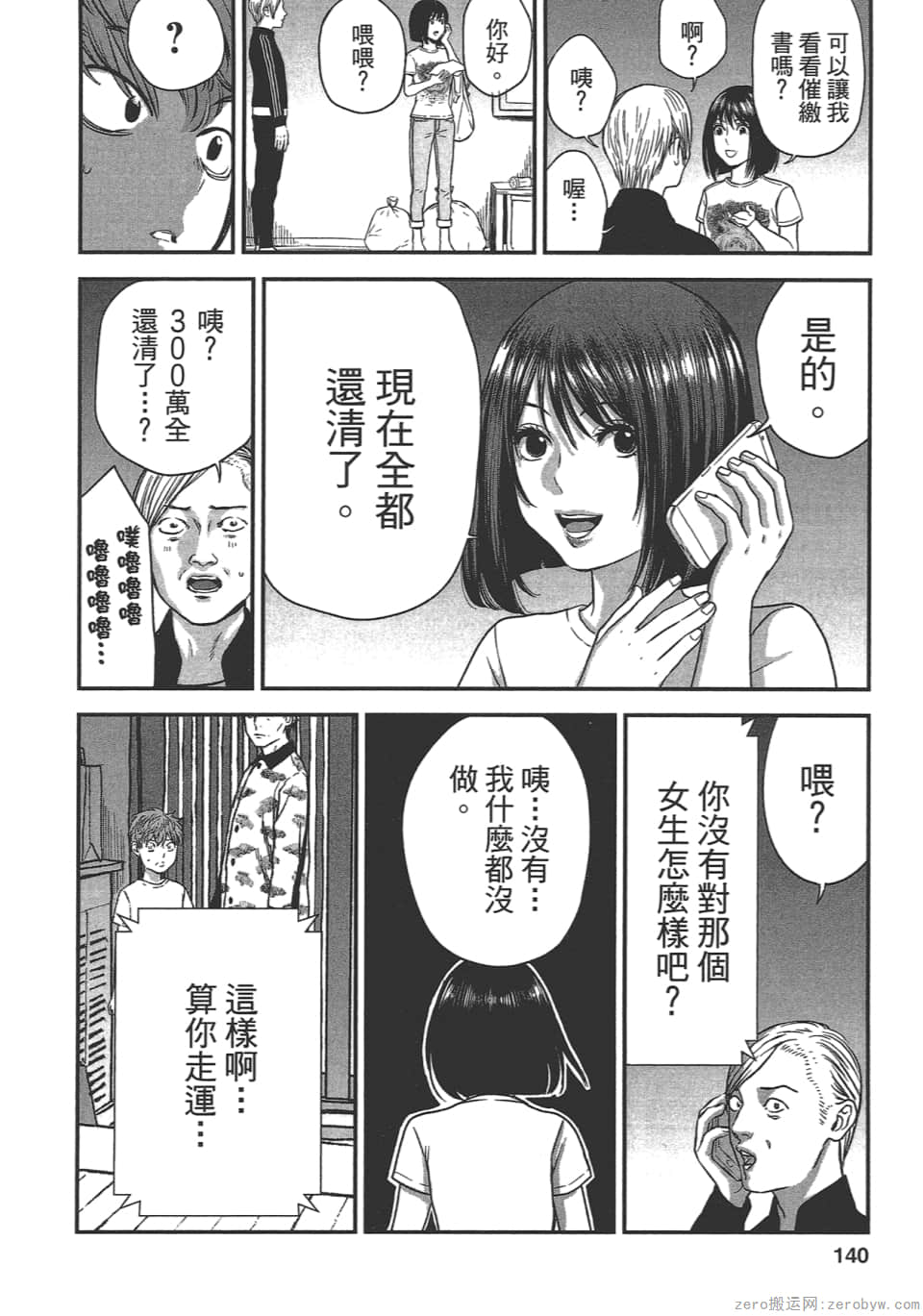 Page 138