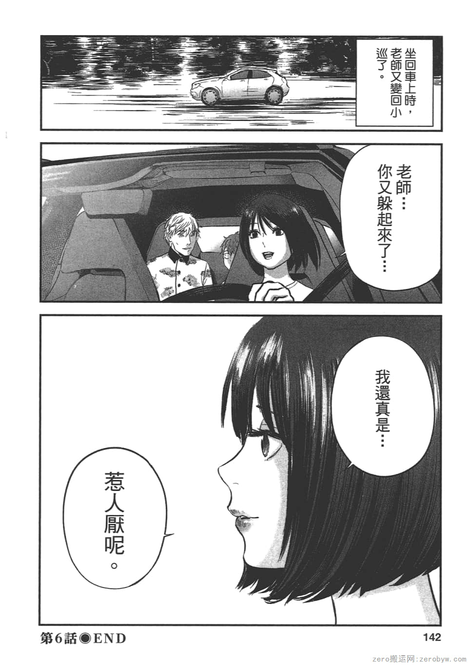 Page 140