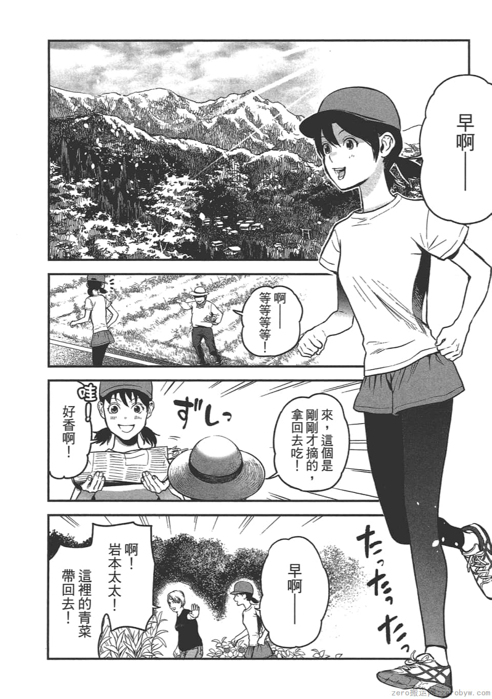 Page 142