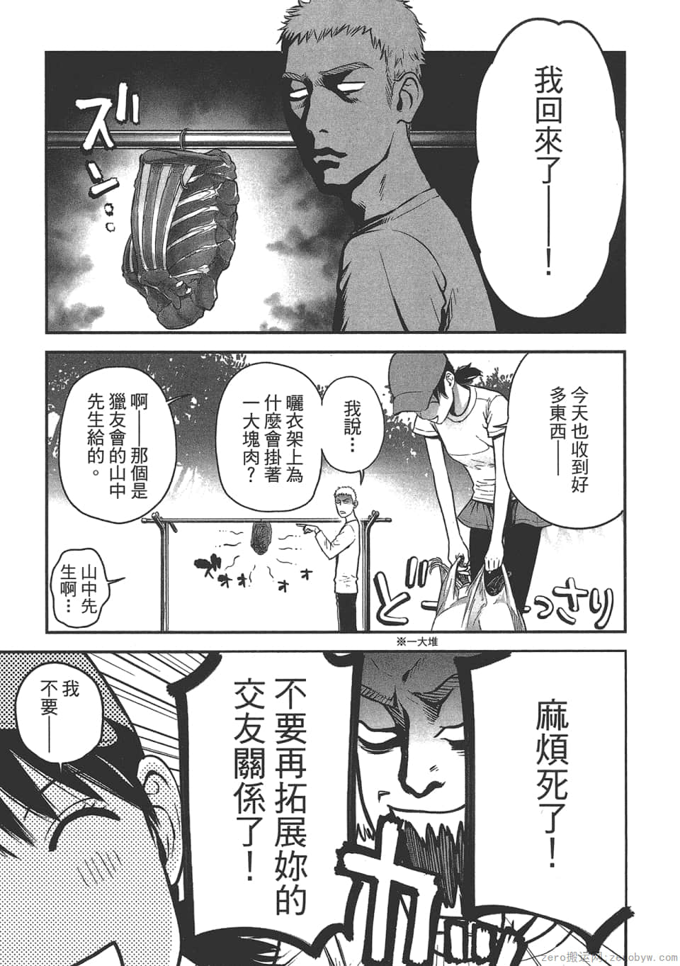 Page 143
