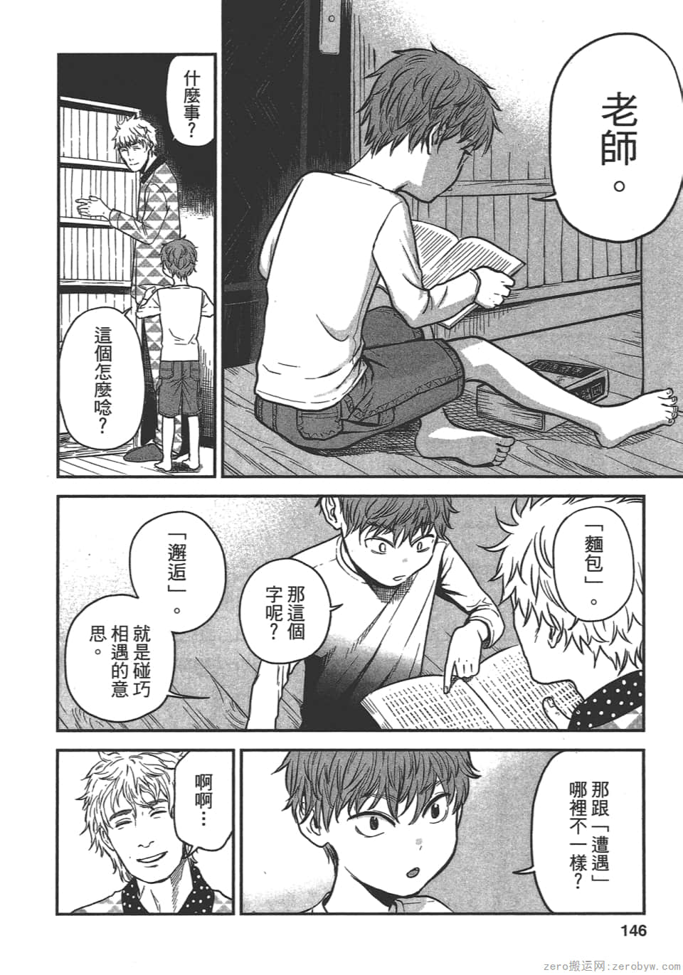 Page 144