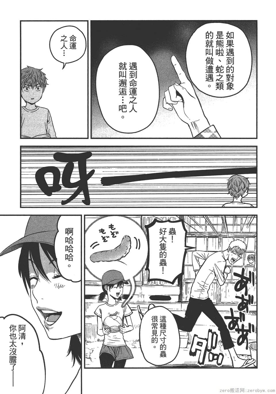 Page 145